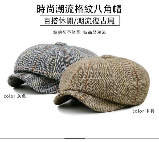 歐美復古風 格紋 貝雷帽 畫家帽 八角帽 帽子,貝蕾帽,報童帽,八角帽