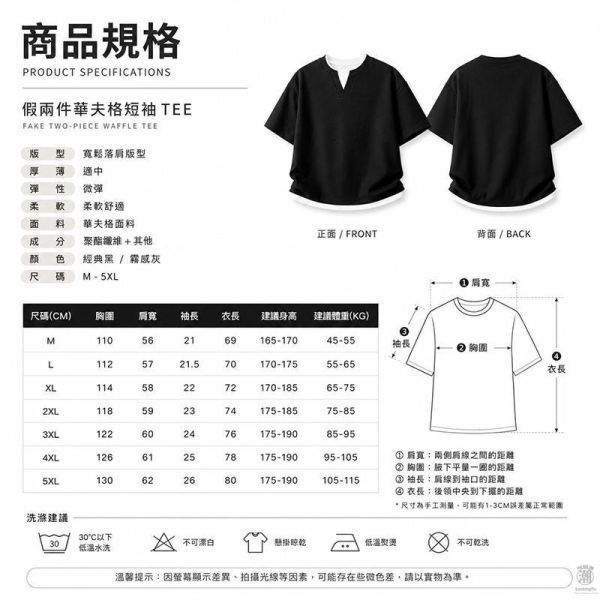 韓系寬鬆落肩層次感 假兩件華夫格短袖Tee 短袖T恤,假兩件上衣,男生短袖,華夫格短袖,寬鬆T恤,韓系上衣,叫阿潮