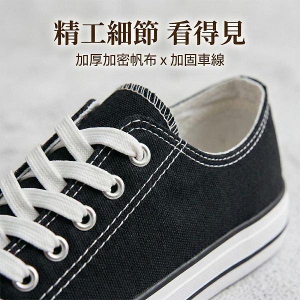 經典低筒帆布鞋 男女同款百搭休閒鞋 帆布鞋,平底鞋,休閒鞋,情侶鞋,小白鞋,低筒鞋,叫阿潮