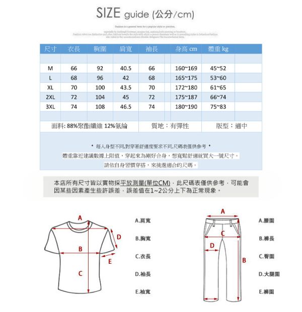 半高領長袖t恤 保暖不厚重 素色保暖衣 保暖衣,長袖t恤,冬天上衣,發熱衣,叫阿潮