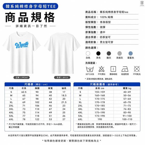 加大尺碼(S~6XL) 韓系純棉短袖T恤 字母印花 百搭舒適情侶t恤 短袖T恤,情侶t恤,韓系短t,中性上衣,修身t恤,大尺碼短袖,叫阿潮