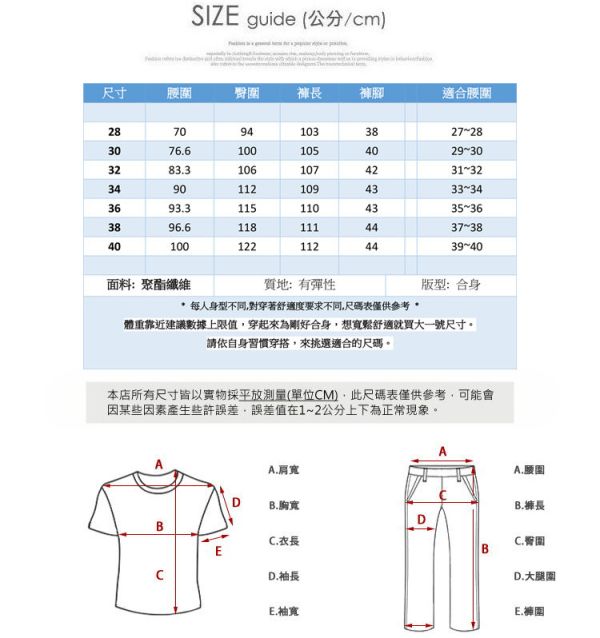 百搭經典款 修身 休閒長褲 休閒長褲,刷毛長褲,休閒褲,男生褲子,保暖長褲,叫阿潮