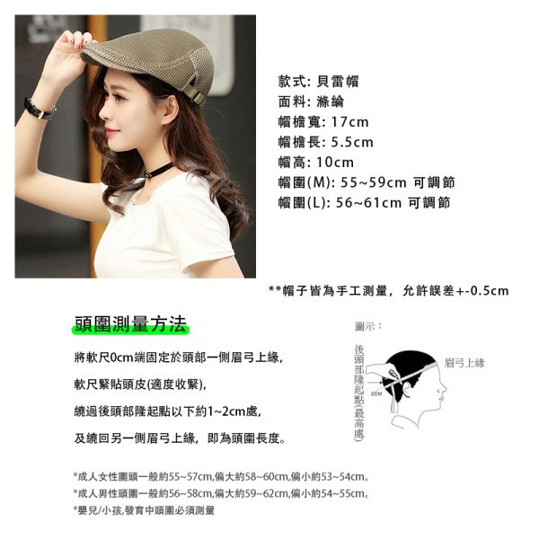 大頭圍 春夏款 透氣 網眼 鴨舌帽 男帽子 女帽子 防曬 扁帽 貝雷帽 帽子 帽子,網帽,鴨舌帽,扁帽,男帽,女帽,防曬帽,潮帽