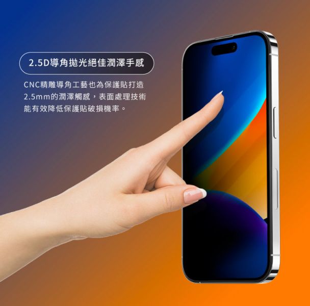 amuok 滿版玻璃貼 - 防窺隱私 玻璃貼,保護貼,amuok,iphone,貼膜,防窺