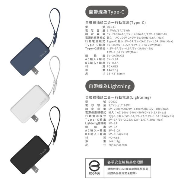 amuok 自帶線插頭二合一行動電源 amuok,行動電源,充電器,充電線,叫阿潮