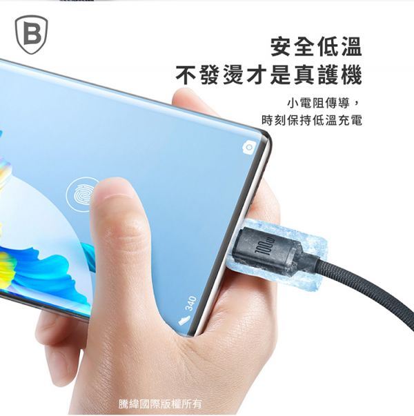 Baseus倍思 晶耀系列 Type-C快充數據線(100W)(1.2m)(2m) 充電線,數據線,快充線,TYPE-C,倍思