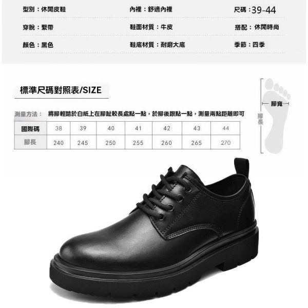 英倫風軟底防滑 商務厚底休閒皮鞋 厚底鞋,休閒鞋,皮鞋,鞋子,男生皮鞋,叫阿潮,休閒皮鞋