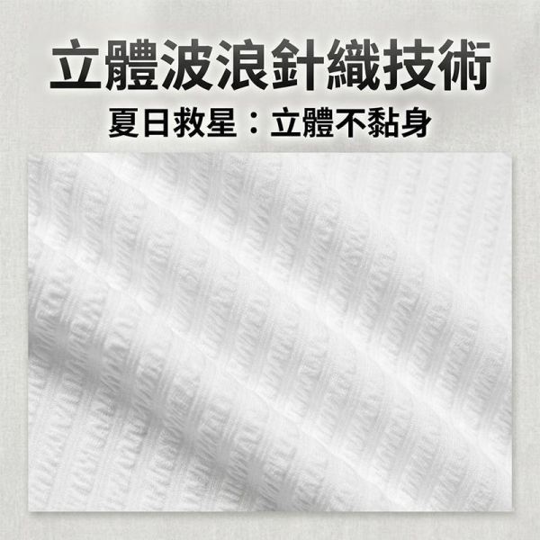日韓系立體坑條 寬鬆小V領短袖T恤 坑條上衣,小V領,V領T恤,日韓上衣,短袖T恤,寬鬆T恤,叫阿潮