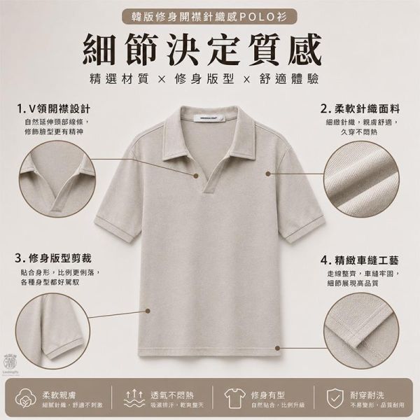 韓系修身針織感男生短袖Polo衫 針織上衣,男生t恤,韓系修身,短袖polo,polo衫,叫阿潮