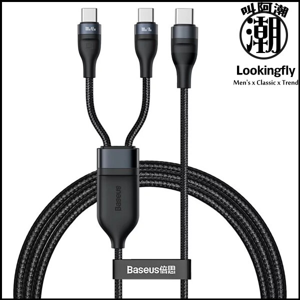 Baseus倍思 閃速系列 一拖二快充數據線Type-C to C+C 100W 倍思,type-c,充電線,數據線,快充,蘋果,犀牛盾,UAG