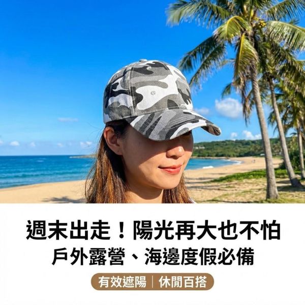 現貨【灰色迷彩】棒球帽 帽子,棒球帽,迷彩