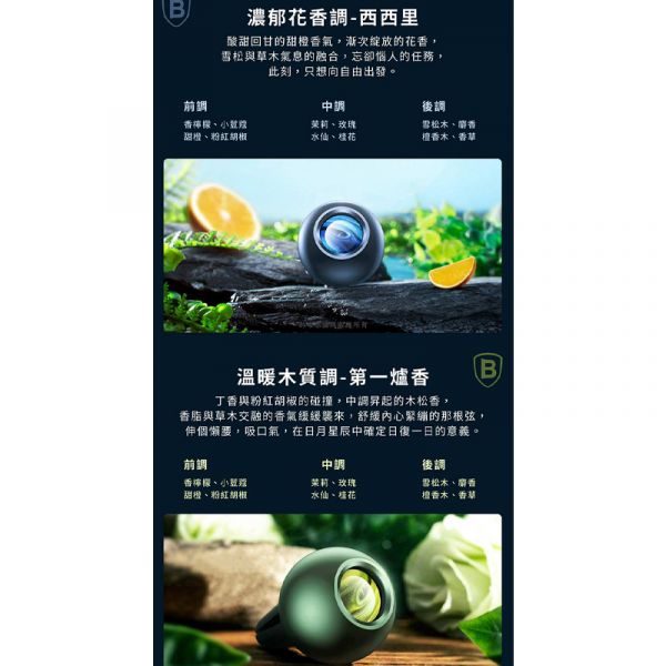 Baseus倍思 臻享Pro車載出風口香薰 芳香劑,倍思,Baseus,汽車百貨,除臭,車用芳香