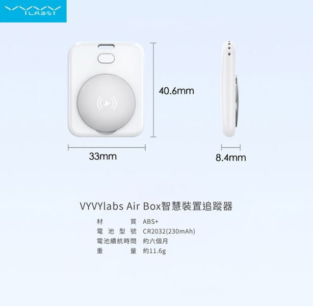 Vyvylabs AirBox 智慧裝置追蹤器 追蹤器,Vyvylabs,AirBox