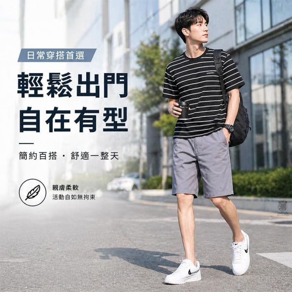 純棉工裝短褲 男生休閒挺版五分褲 休閒短褲,男生褲子,工裝短褲,五分褲,叫阿潮