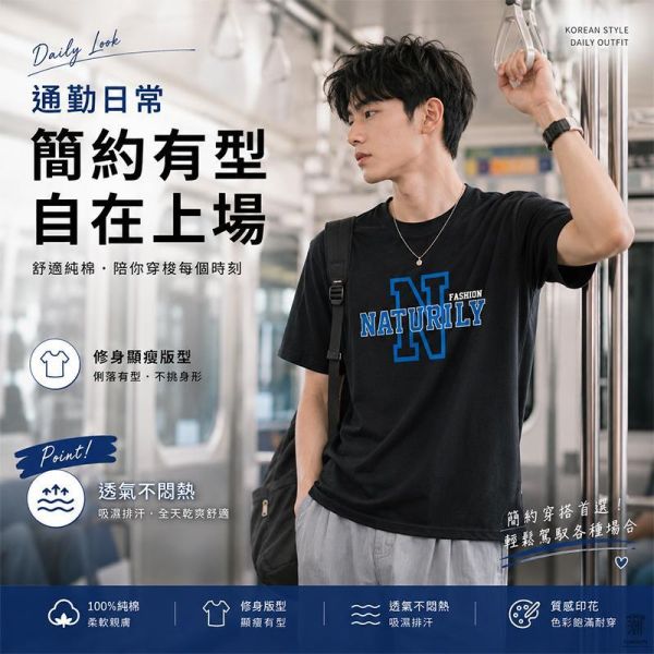 加大尺碼(S~6XL) 韓系純棉短袖T恤 字母N印花 百搭舒適情侶t恤 短袖T恤,情侶上衣,男生短袖,純棉短袖,修身T恤,韓系上衣,叫阿潮