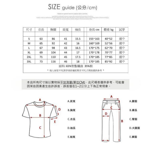 情侶款 素色百搭 輕薄短袖上衣 上衣,T恤,短袖,情侶,短袖T恤,叫阿潮