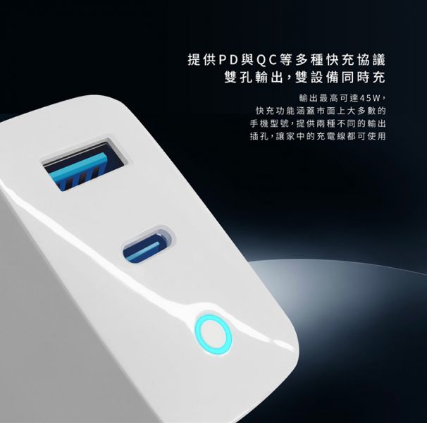 amuok GaN 氮化鎵 充電器(45W) amuok,GaN,氮化鎵,快充,充電器