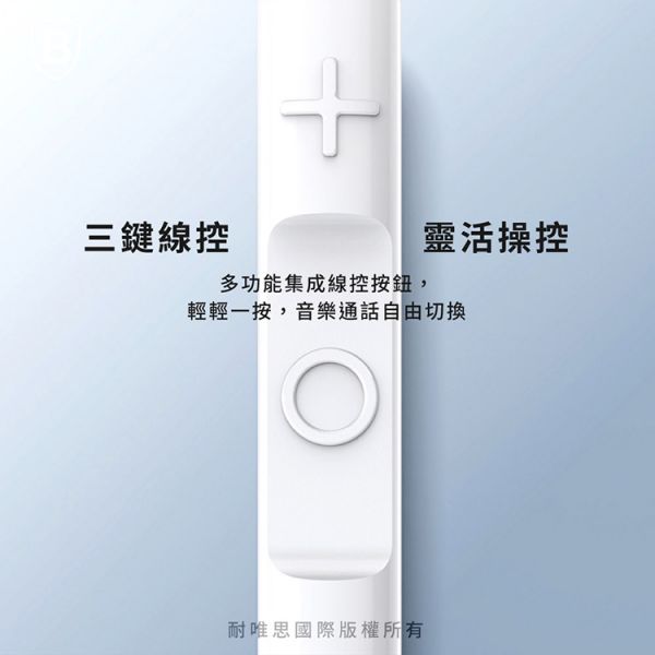 Baseus倍思 H17 Encok側入耳線控耳機 倍思,Baseus,耳機,線控耳機,3.5mm