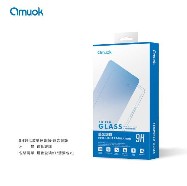 amuok 滿版玻璃貼 - 藍光調節 玻璃貼,保護貼,amuok,iphone,貼膜,藍光
