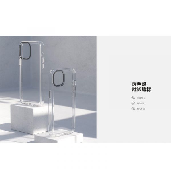 犀牛盾 iPhone 12/13/14 系列 Clear 透明防摔手機殼/防摔殼 iPhone,UAG,犀牛盾,倍思,保護殼,手機殼,蘋果,錶帶,Switcheasy,iPhone14,防摔殼