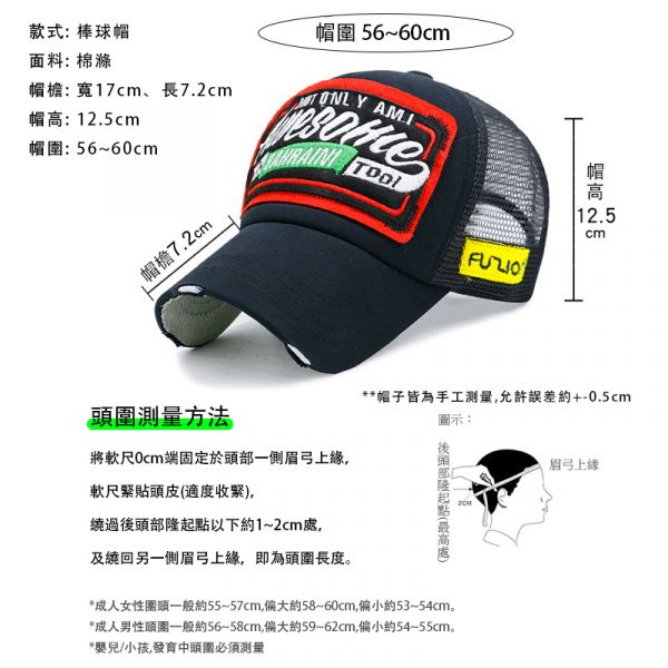 韓版 磨邊造型 網帽 貨車帽 男帽 女帽 棒球帽 防曬 透氣 帽子 帽子,網帽,貨車帽,男帽,女帽,防曬帽,潮帽
