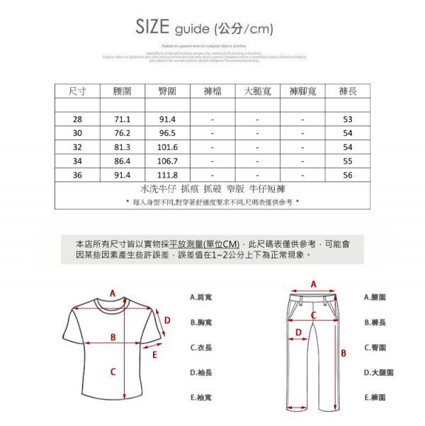 刷破 抓痕 水洗牛仔 經典藍 單寧 牛仔短褲 褲子,牛仔褲,短褲,休閒褲