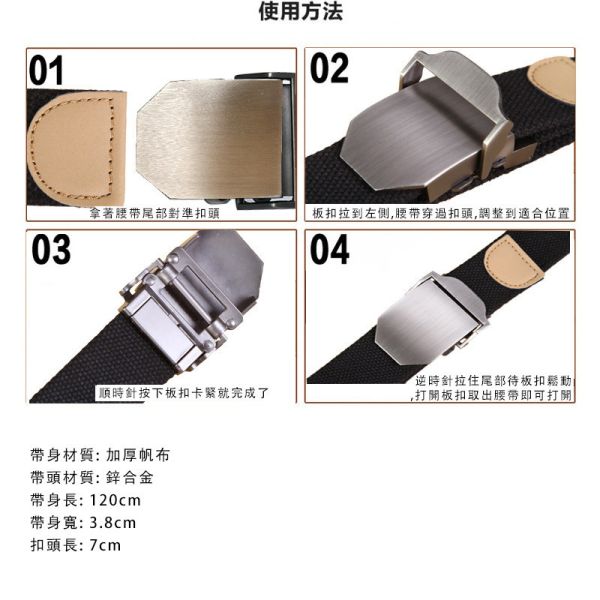 金屬扣腰帶 帆布腰帶 自動扣 休閒腰帶 男生皮帶 腰帶,帆布腰帶,男生皮帶,休閒腰帶,叫阿潮