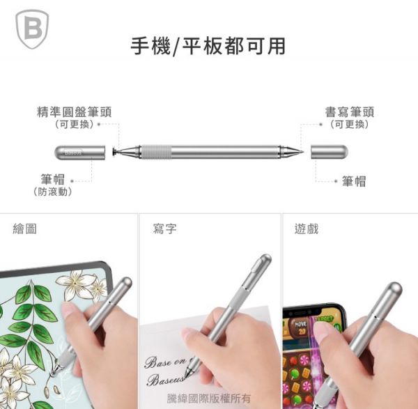 Baseus倍思 金箍棒觸控筆 iPhone,UAG,犀牛盾,倍思,保護殼,手機殼,蘋果,錶帶,Switcheasy,觸控筆