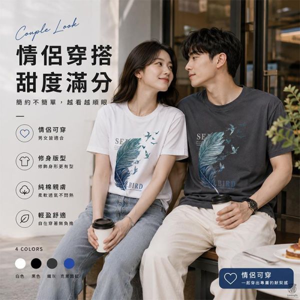 加大尺碼(S~6XL) 韓系純棉短袖T恤 羽毛印花 百搭舒適情侶t恤 短袖t恤,中性短T,男生t恤,女生t恤,情侶t恤,短袖上衣,叫阿潮