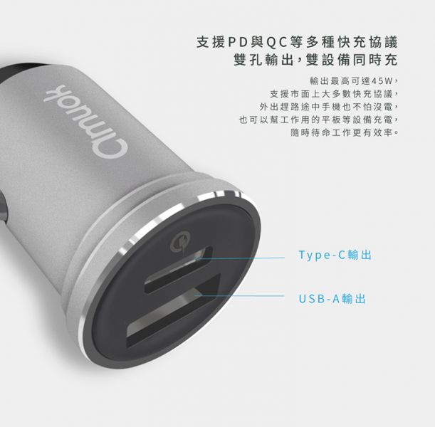 amuok 汽車點菸用 電源供應器(45W) amuok,點菸器,車充,汽車百貨