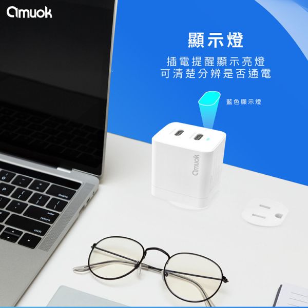 amuok 45W GaN 雙Type-C PD3.0 快速充電器 快充,充電器,gam,amuok,叫阿潮