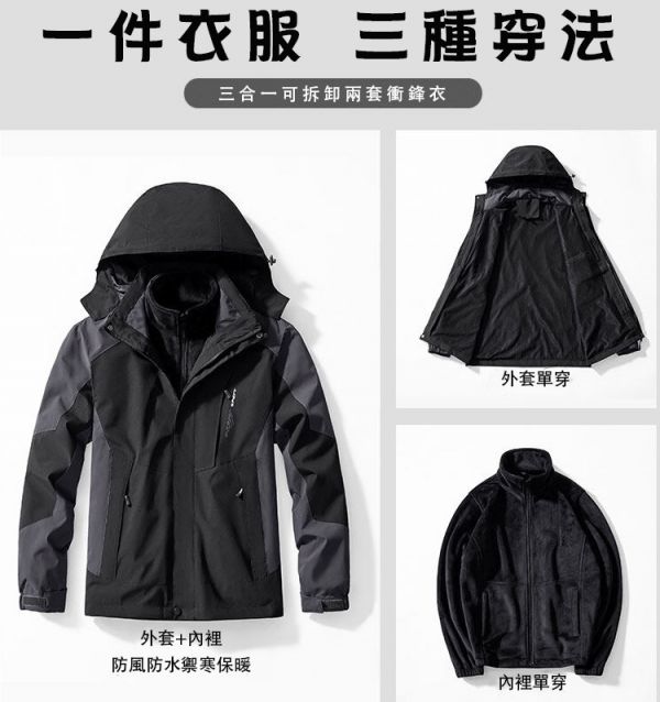 只剩【藍色L】衝鋒衣 三種穿搭 可拆卸 防風 防潑水 機車外套 連帽外套 保暖外套 刷毛外套 衝鋒外套 衝鋒衣,衝鋒外套,機能外套,連帽,風衣,機車外套,防風,防水,保暖
