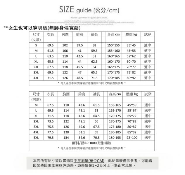 【男款】情侶款 衝鋒衣 帽子可拆卸 素色 防風 防潑水 機能外套 機車外套 風衣 連帽外套 衝鋒衣,衝鋒外套,防風,防潑水,風衣,機車外套,連帽外套,情侶外套,外套