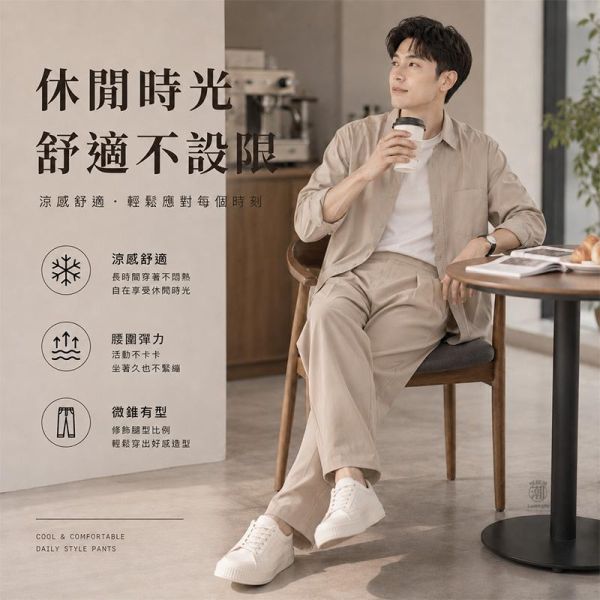 涼感休閒西裝褲 男款彈性腰圍 微錐長褲 休閒長褲,錐形褲,韓系褲子,西裝長褲,男生休閒褲,涼感褲,叫阿潮
