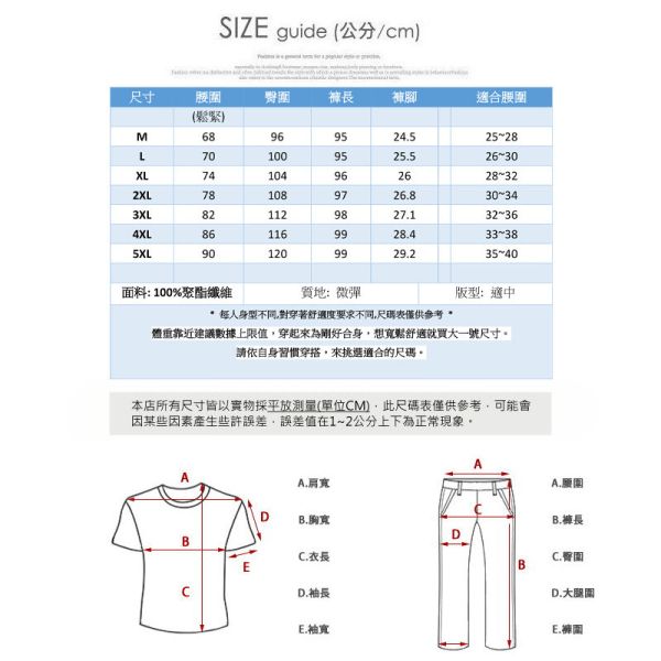 兩種選擇 保暖刷毛 一般款 立體剪裁 修身款 縮口褲 休閒長褲 厚長褲,保暖長褲,縮口褲,休閒長褲,男生長褲,叫阿潮