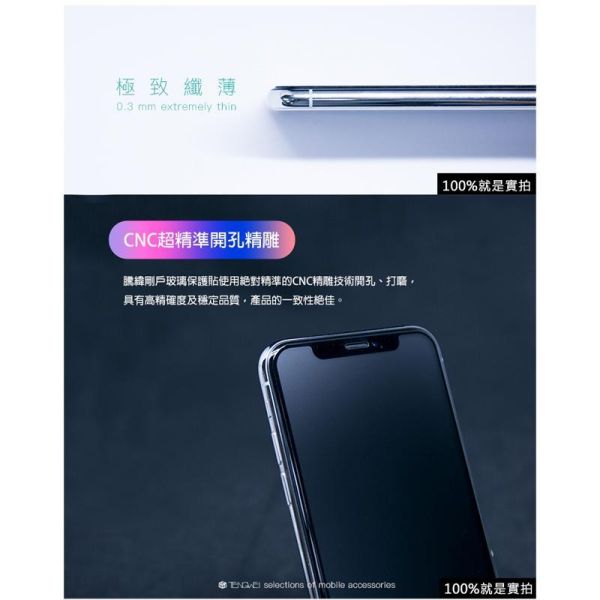 【寶帖】iPhone 滿版霧面 9H電競鋼化玻璃保護貼 貼膜,手機貼膜,玻璃貼,叫阿潮