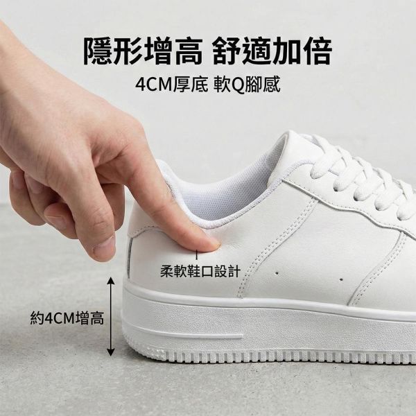 百搭厚底小白鞋 日常百搭休閒鞋 厚底鞋,平底鞋,休閒鞋,增高鞋,小白鞋,防潑水鞋,叫阿潮