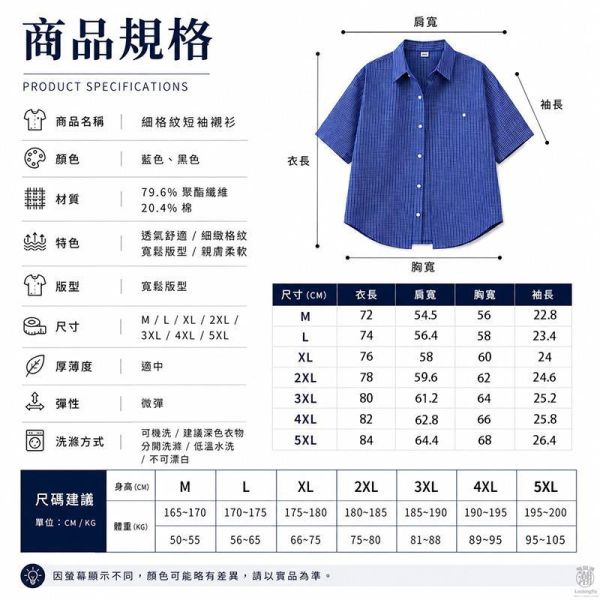 百搭細格紋 男生寬鬆休閒 短袖襯衫 細格紋襯衫,日系襯衫, 男生襯衫,寬鬆襯衫,短袖襯衫,休閒襯衫,叫阿潮