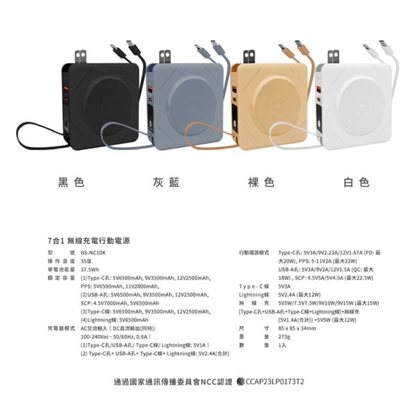 amuok 七合一 MagSafe 磁吸無線充 自帶線 PD快充 行動電源 行動電源,無線充電,磁吸,MagSafe,快充,amuok
