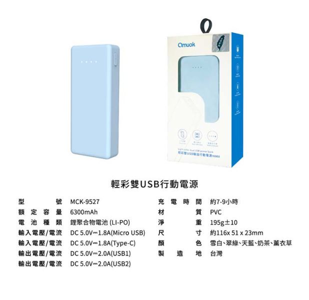 amuok 輕彩雙USB輸出行動電源 10000mAh 10000mAh,行動電源,amuok,叫阿潮