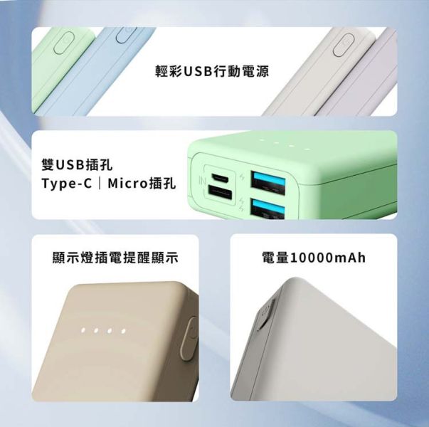 amuok 輕彩雙USB輸出行動電源 10000mAh 10000mAh,行動電源,amuok,叫阿潮