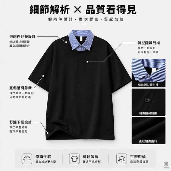 假兩件條紋翻領POLO衫 寬鬆短袖上衣 假兩件T恤,男生短袖,POLO衫,寬鬆上衣,叫阿潮