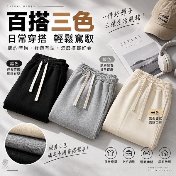 直筒寬鬆休閒長褲 男生棉褲 棉褲,男生長褲,休閒長褲,運動褲,灰色棉褲,居家褲,叫阿潮