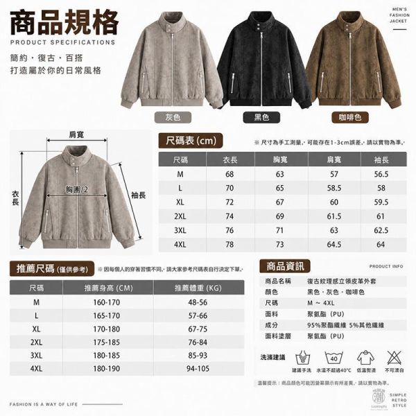 寬鬆落肩皮衣外套 立領夾克 皮衣,立領夾克,男生外套,騎士外套,機車皮衣,防風外套,叫阿潮