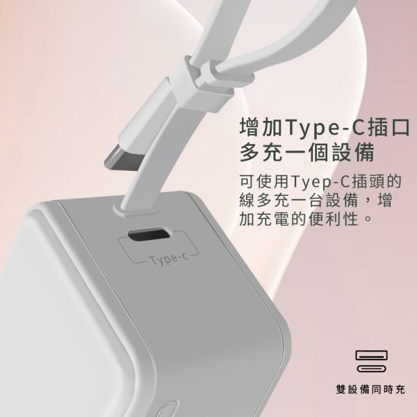amuok 自帶線插頭二合一行動電源 amuok,行動電源,充電器,充電線,叫阿潮