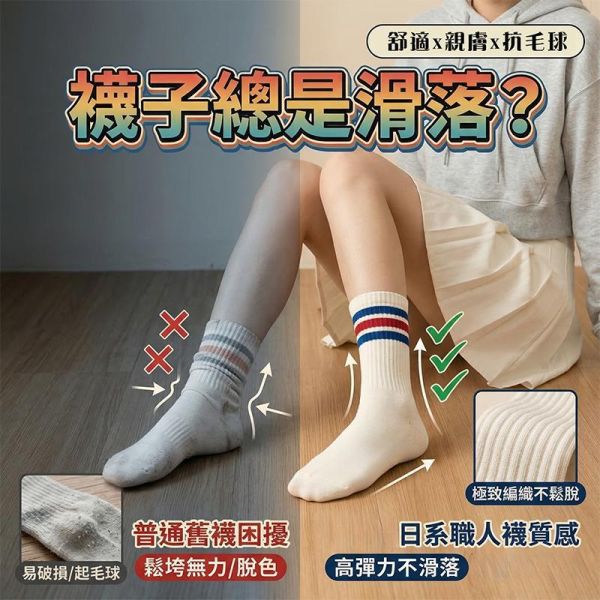 日系復古條紋中筒襪 男女百搭長襪 長襪,針織襪,日系襪子,情侶襪,中筒襪,運動襪,學生襪,叫阿潮