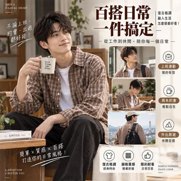 復古細格紋 男生休閒長袖襯衫 細格紋襯衫,日系襯衫,長袖襯衫,格紋襯衫,男生襯衫,休閒襯衫,復古格紋襯衫,叫阿潮
