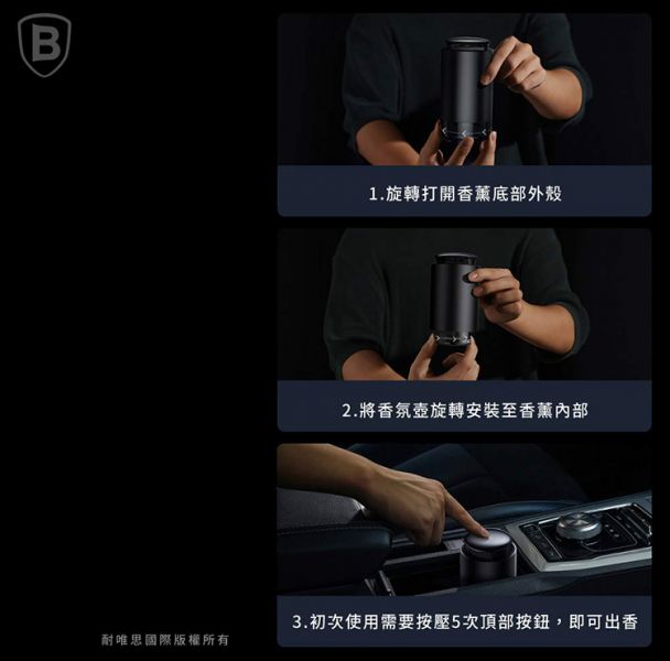 Baseus倍思 浮香按壓控香車載香薰(杯座款) 芳香劑,倍思,Baseus,汽車百貨,除臭,車用芳香