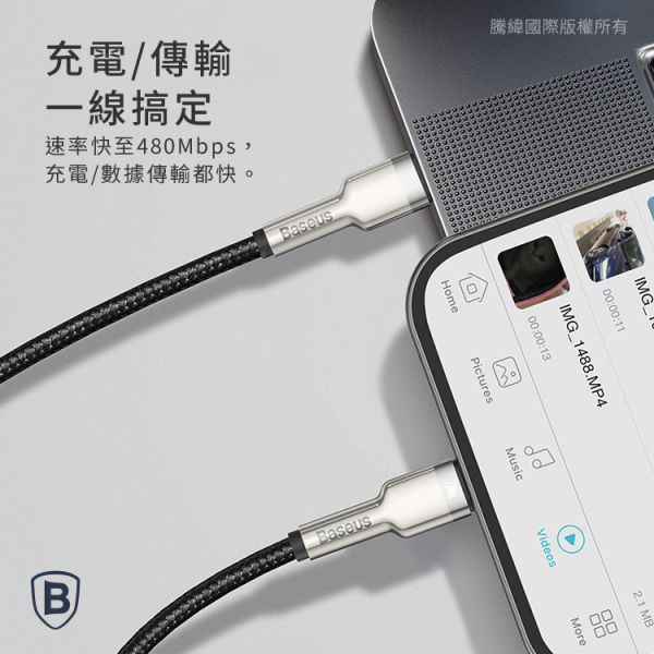 Baseus倍思 金屬卡福樂Type-c to IP數據線(20W)(台灣版) 快充,數據線,充電線,蘋果,IPHONE