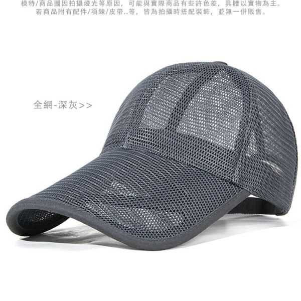 加大頭圍 加長帽檐 遮陽 透氣 素色網帽 棒球帽 帽子 帽子,棒球帽,網帽,叫阿潮,男生帽子,女生帽子,防曬帽,遮陽帽,大頭圍,長帽檐
